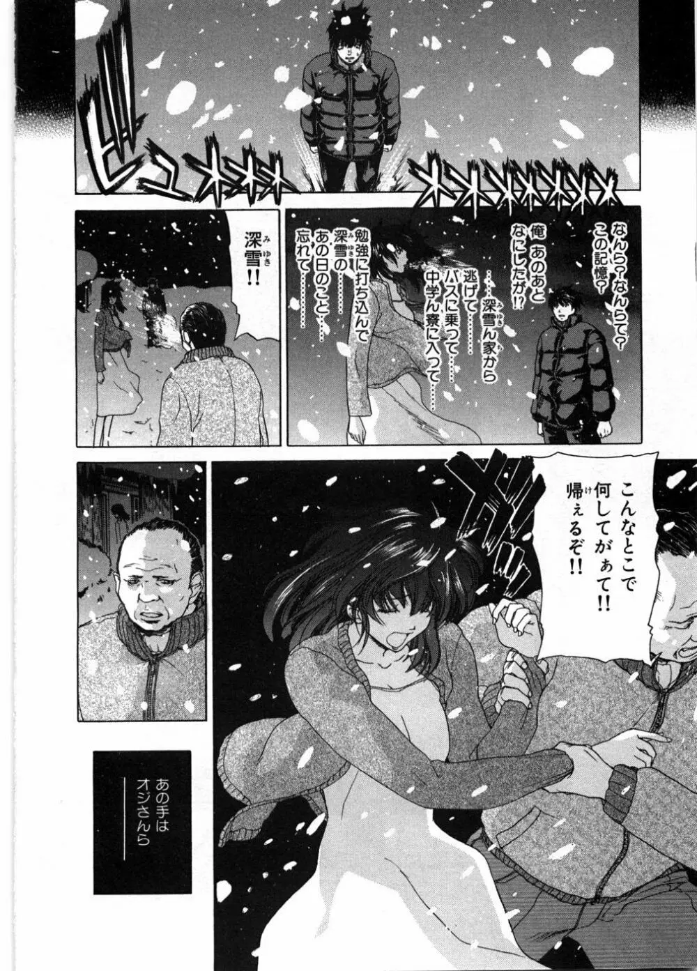 女教師亮子の穴 Page.182