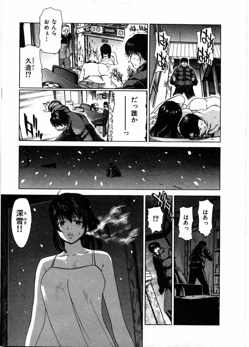 女教師亮子の穴 Page.185