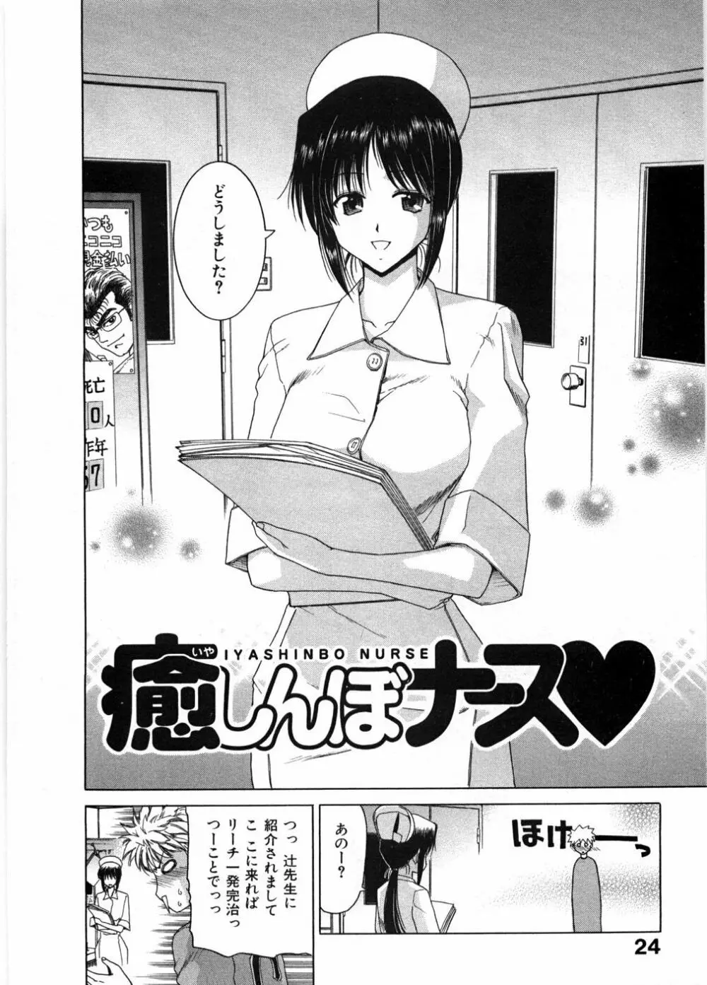 女教師亮子の穴 Page.28