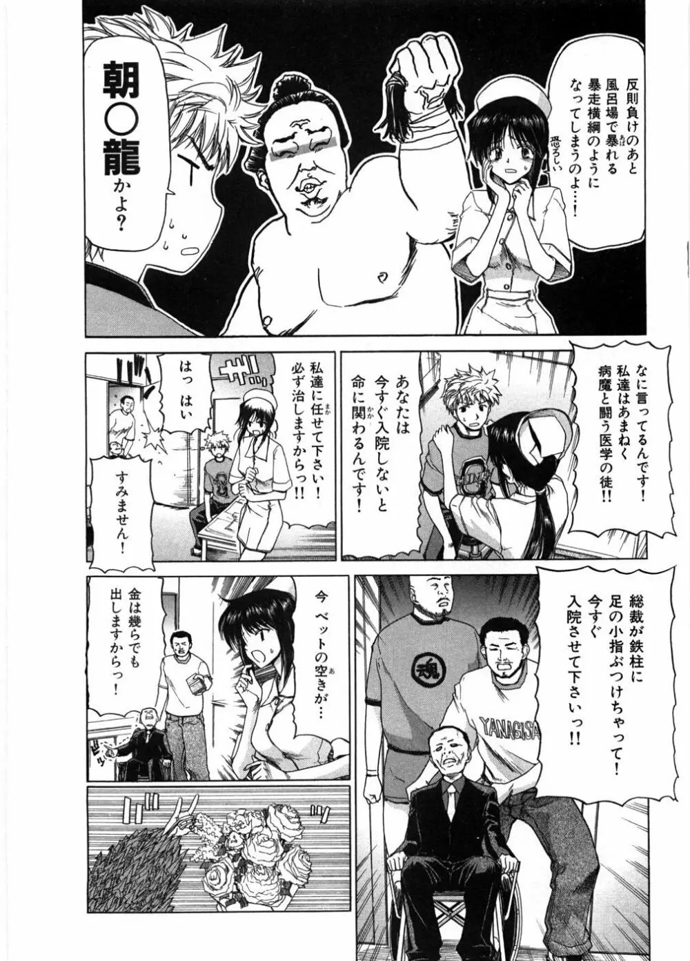 女教師亮子の穴 Page.30