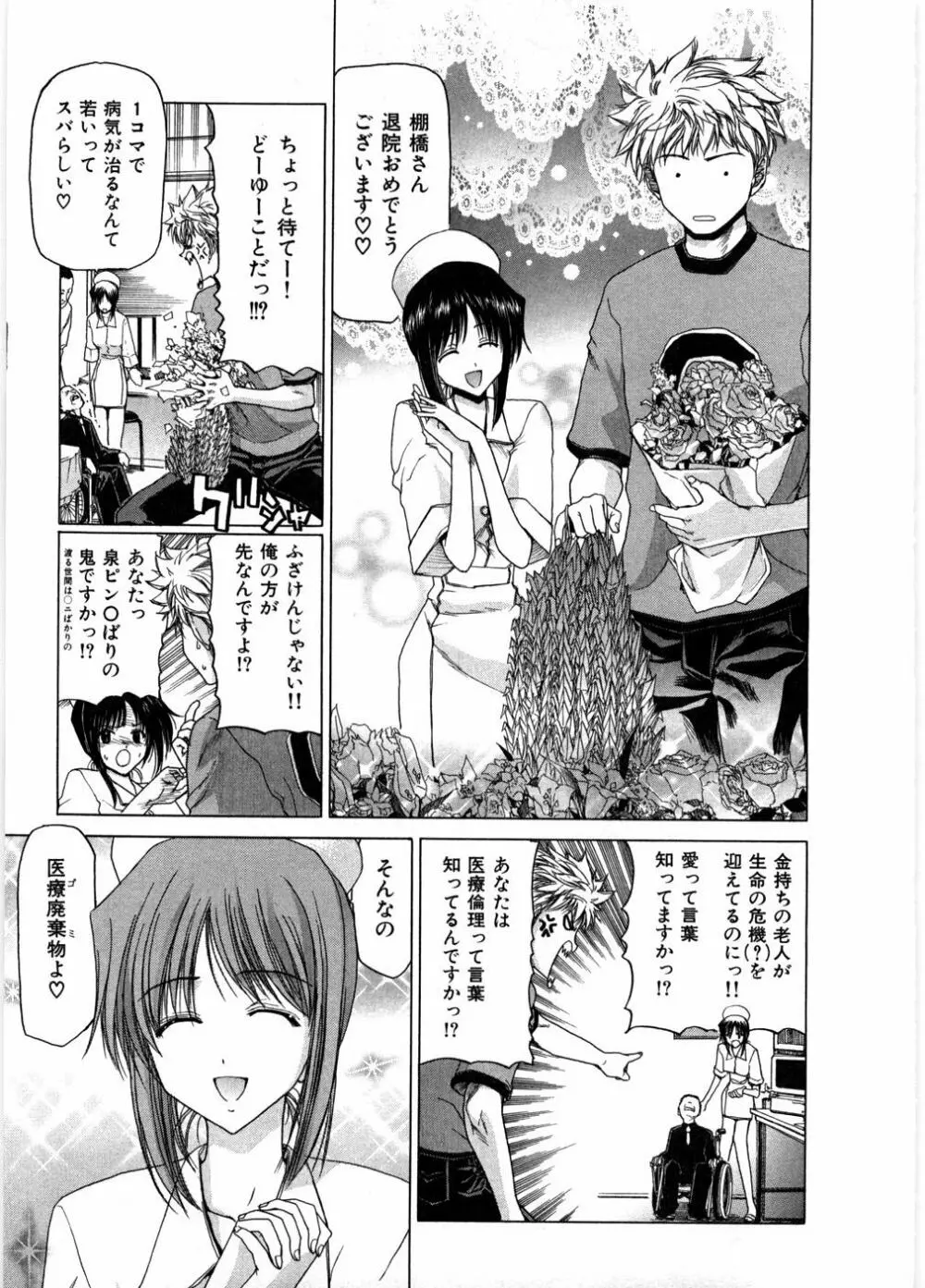 女教師亮子の穴 Page.31