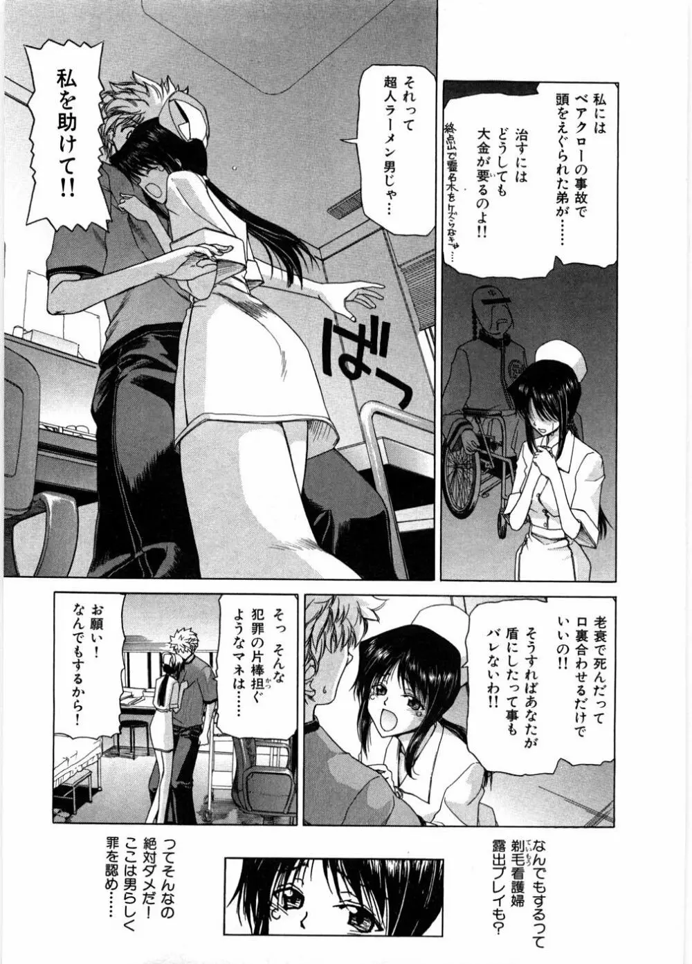 女教師亮子の穴 Page.35