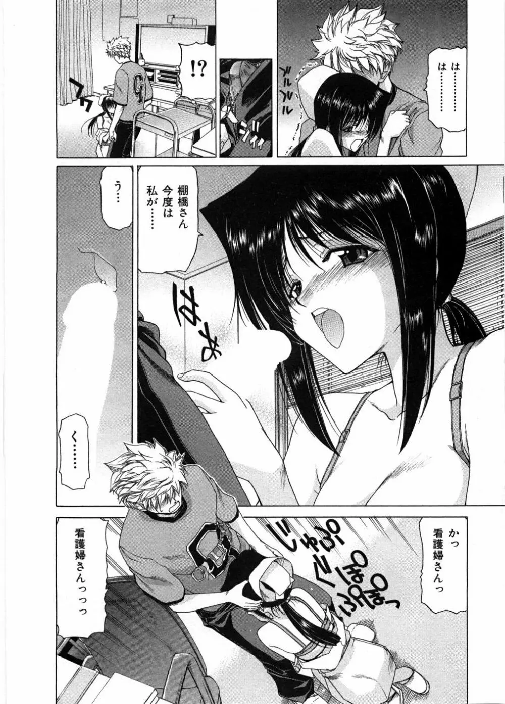 女教師亮子の穴 Page.38