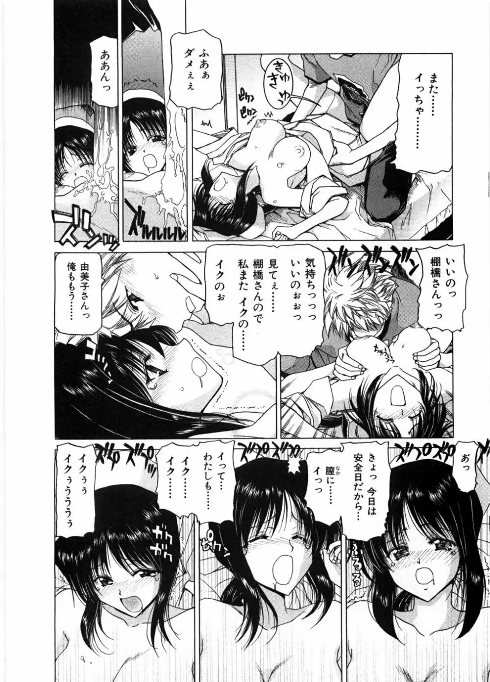 女教師亮子の穴 Page.42