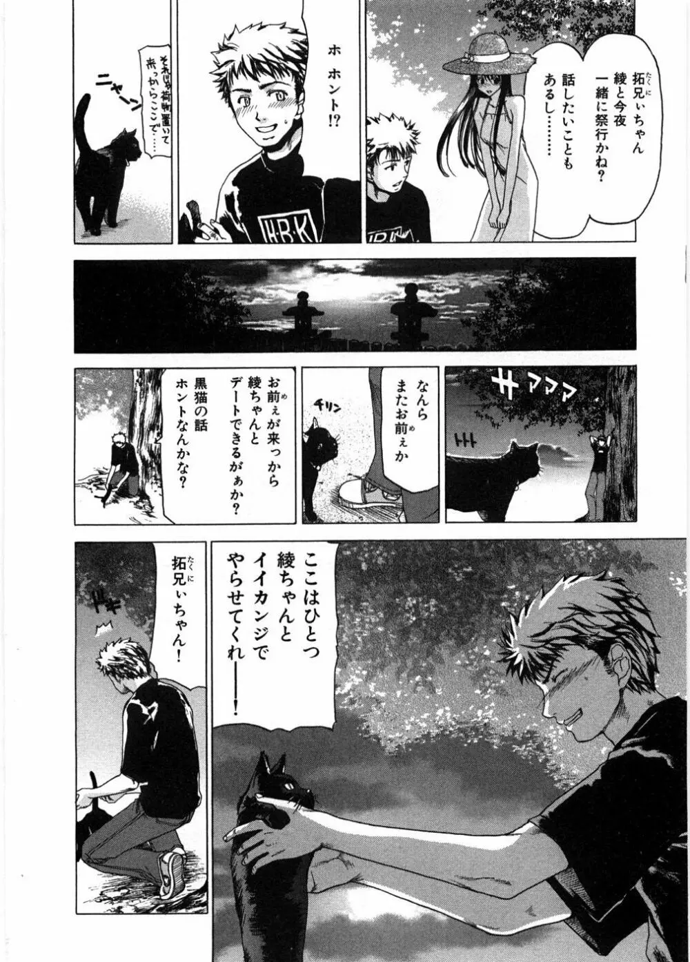 女教師亮子の穴 Page.68