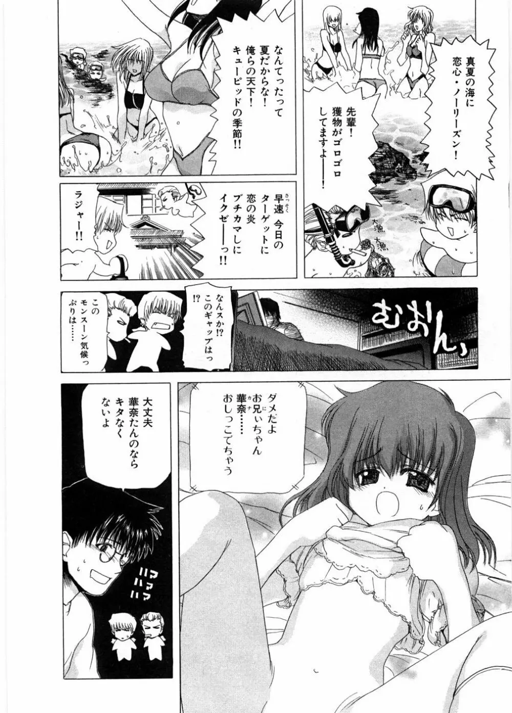 女教師亮子の穴 Page.98