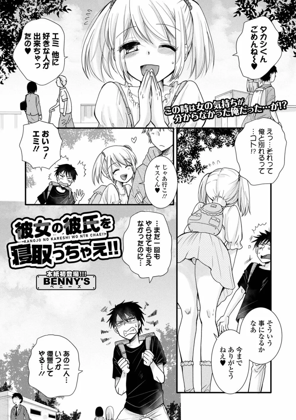 コミック刺激的 SQUIRT！！ Vol.35 Page.35