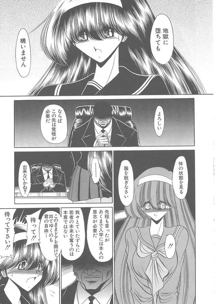 私立聖皇曼女学院 Page.11