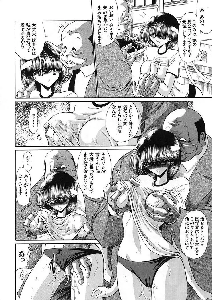 私立聖皇曼女学院 Page.112