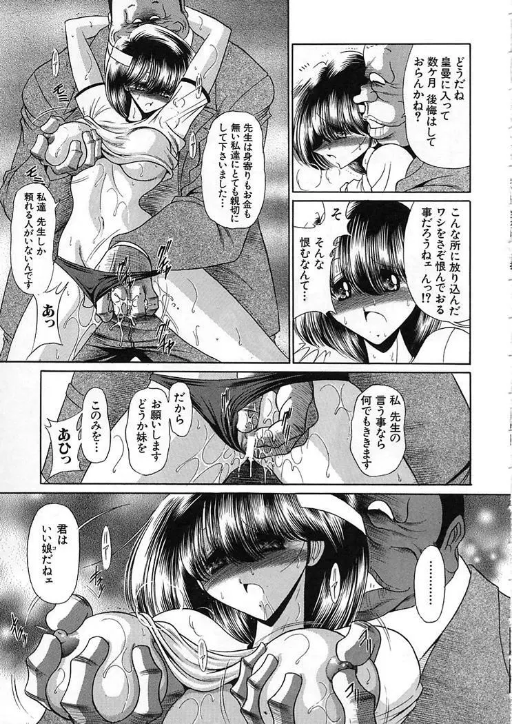 私立聖皇曼女学院 Page.113