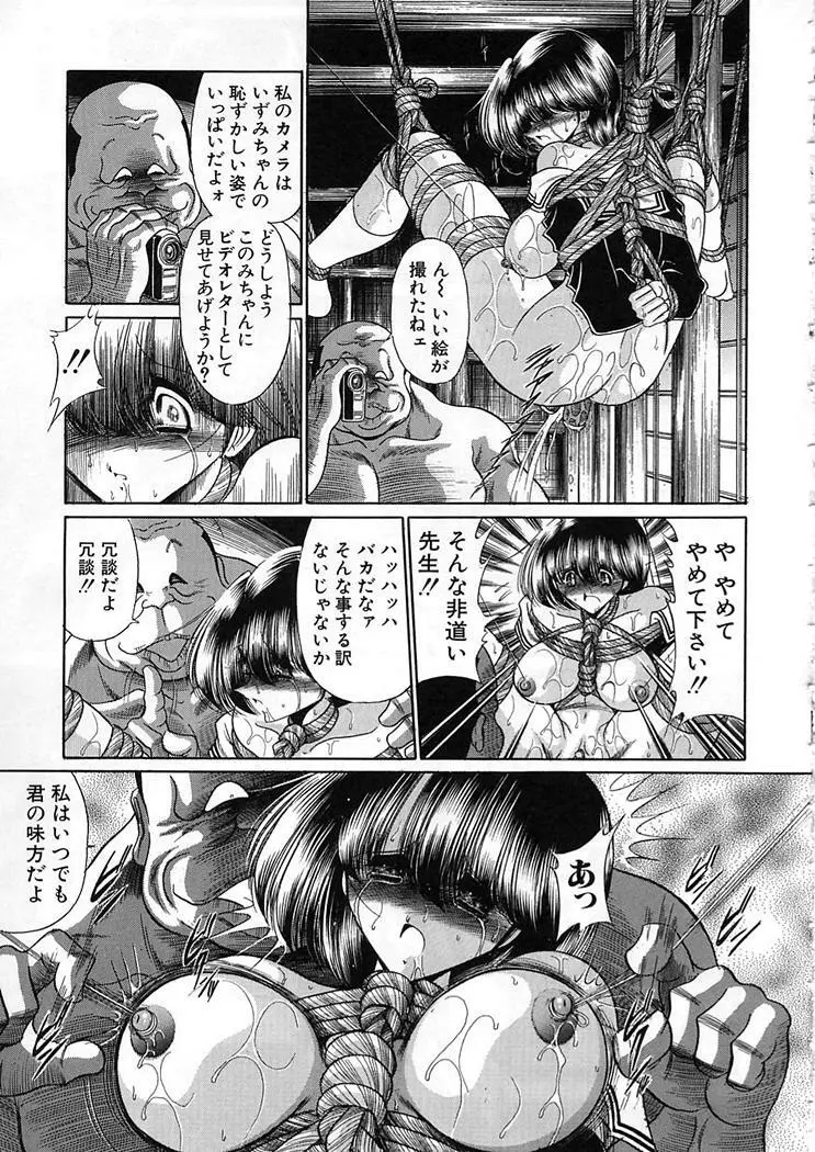 私立聖皇曼女学院 Page.129