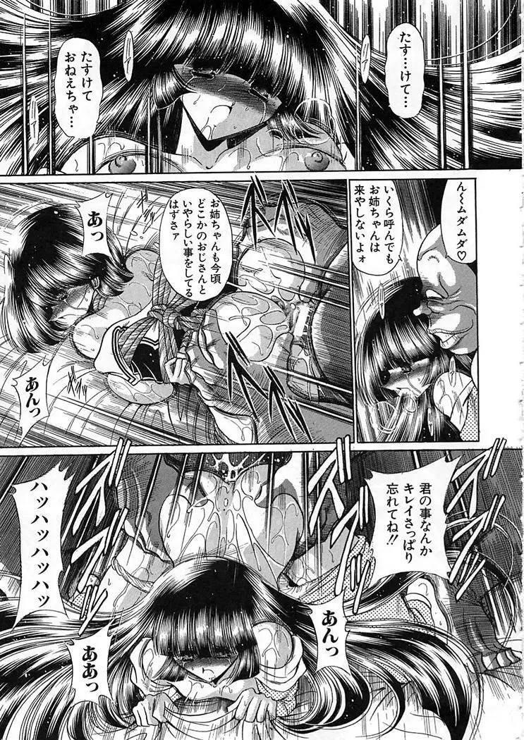 私立聖皇曼女学院 Page.143