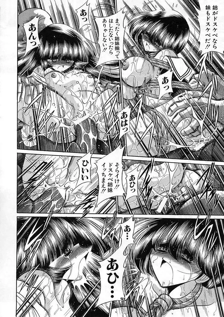 私立聖皇曼女学院 Page.144