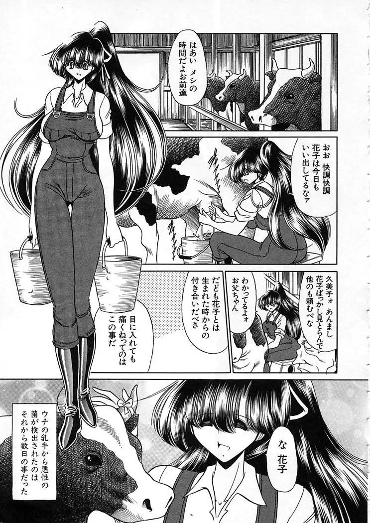 私立聖皇曼女学院 Page.147