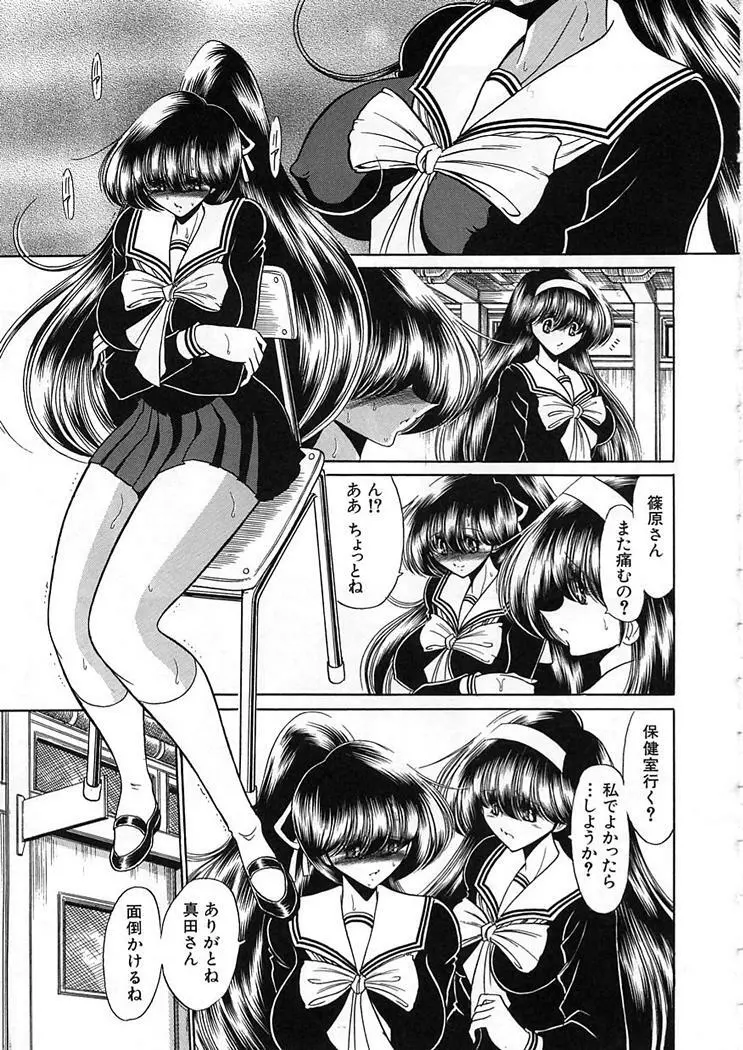 私立聖皇曼女学院 Page.149