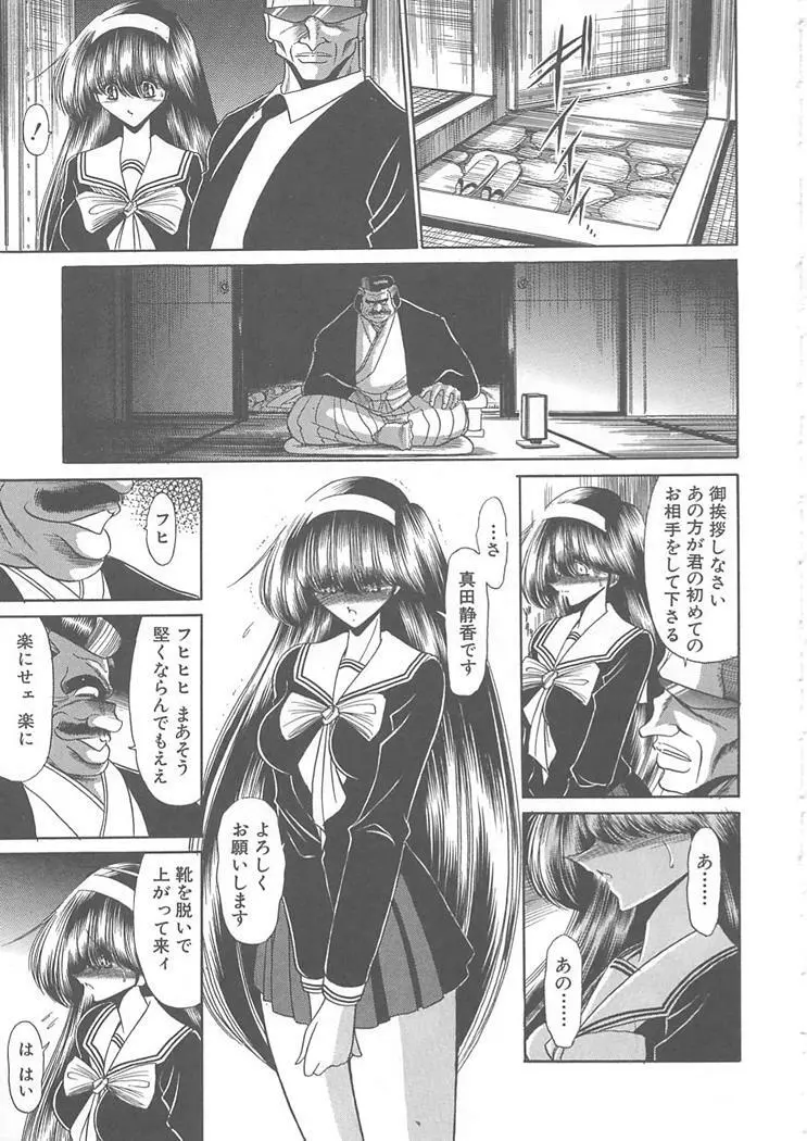 私立聖皇曼女学院 Page.17