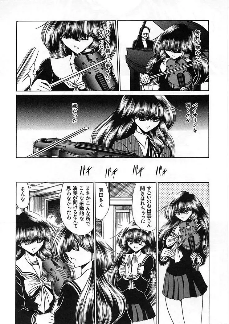 私立聖皇曼女学院 Page.170