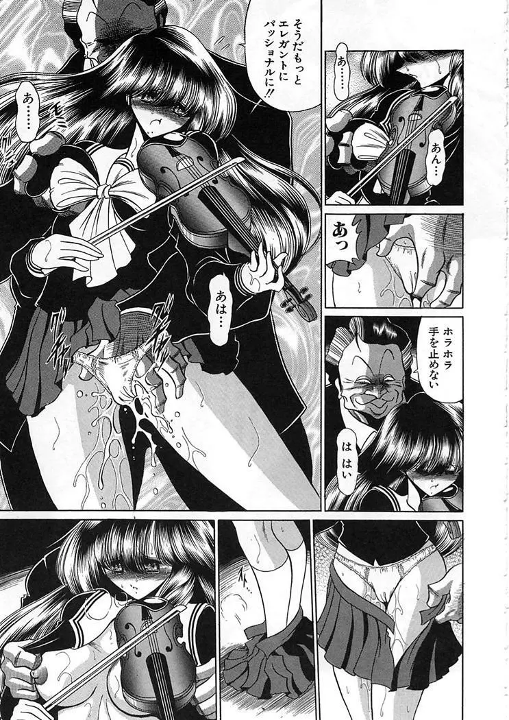 私立聖皇曼女学院 Page.175