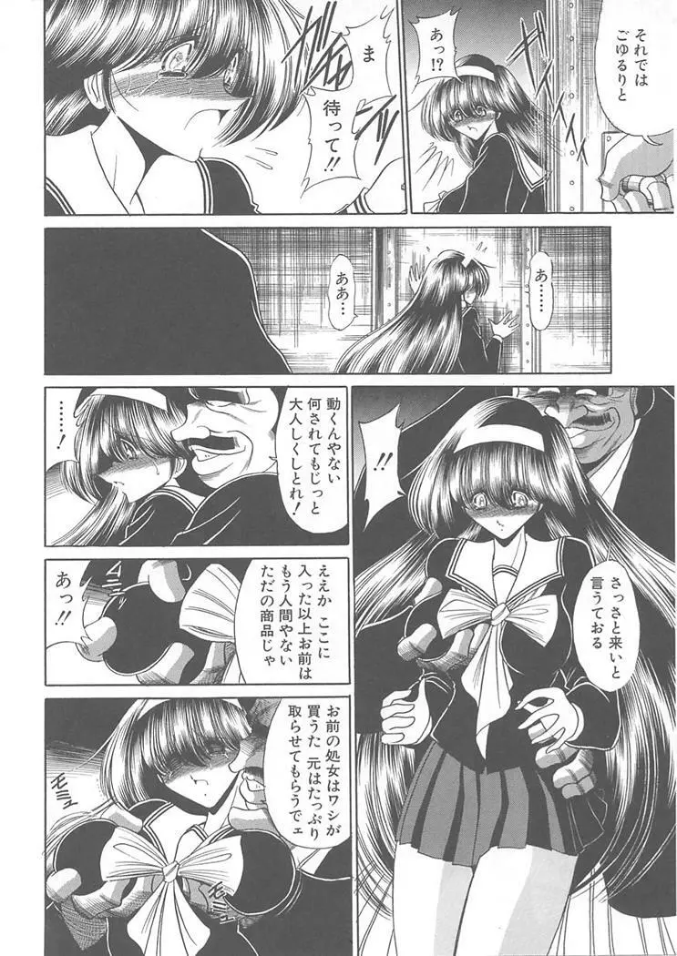 私立聖皇曼女学院 Page.18