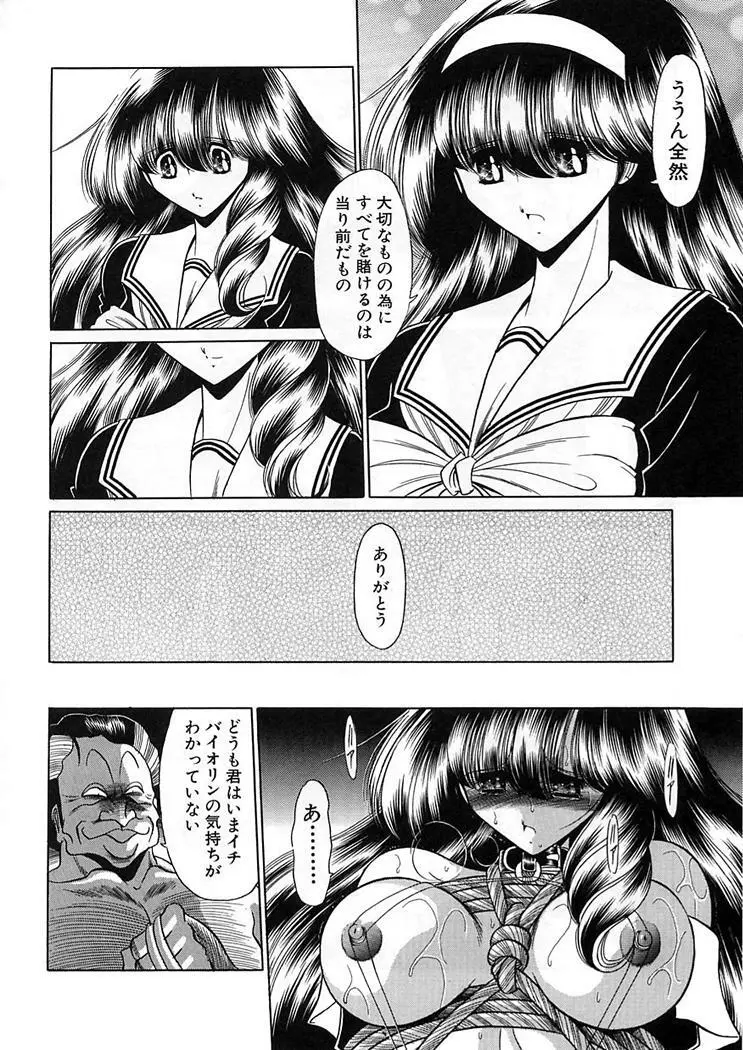 私立聖皇曼女学院 Page.180