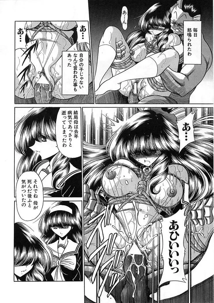 私立聖皇曼女学院 Page.182