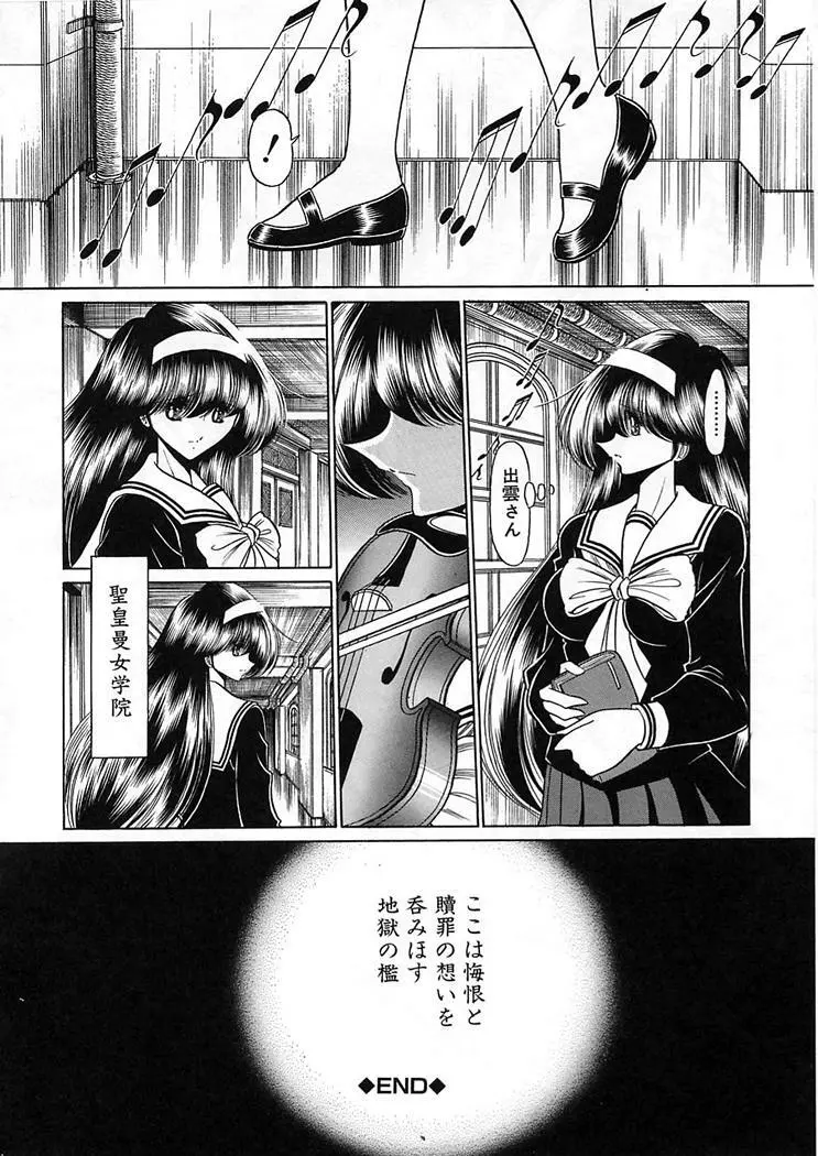 私立聖皇曼女学院 Page.188