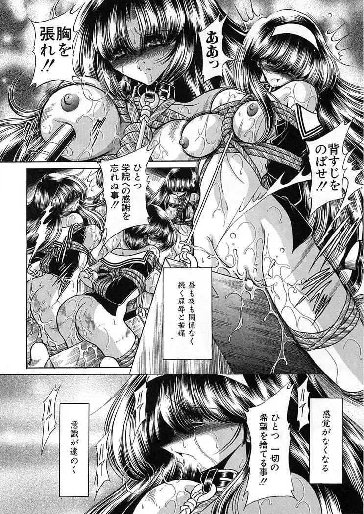 私立聖皇曼女学院 Page.190