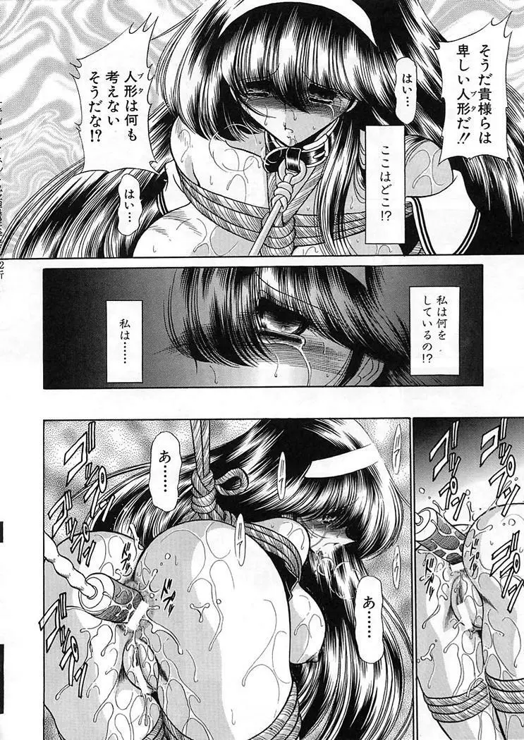 私立聖皇曼女学院 Page.192