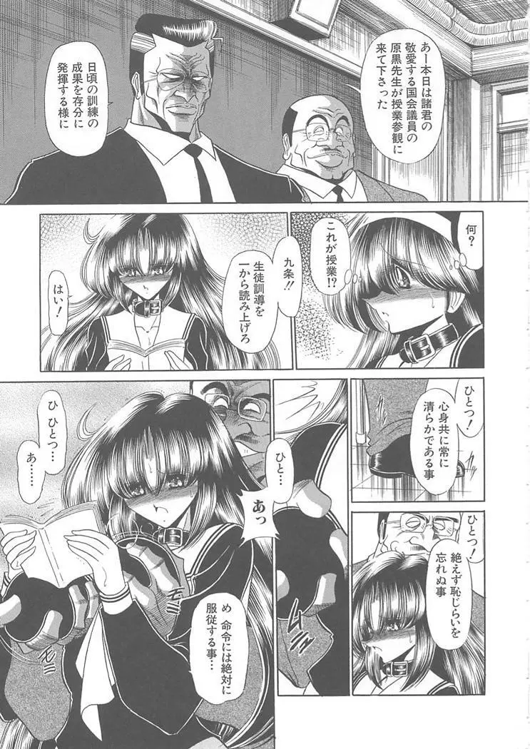 私立聖皇曼女学院 Page.35