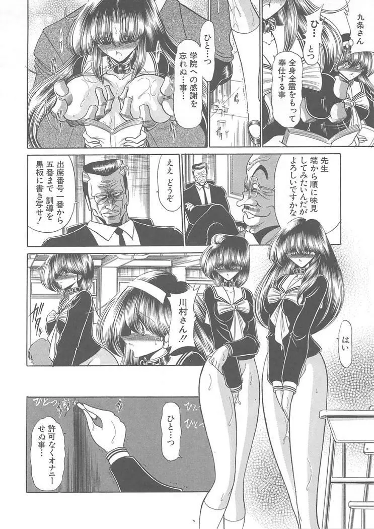 私立聖皇曼女学院 Page.36