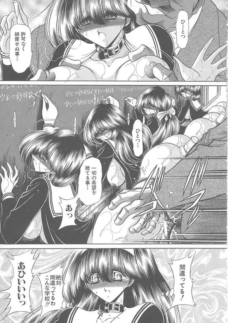 私立聖皇曼女学院 Page.37