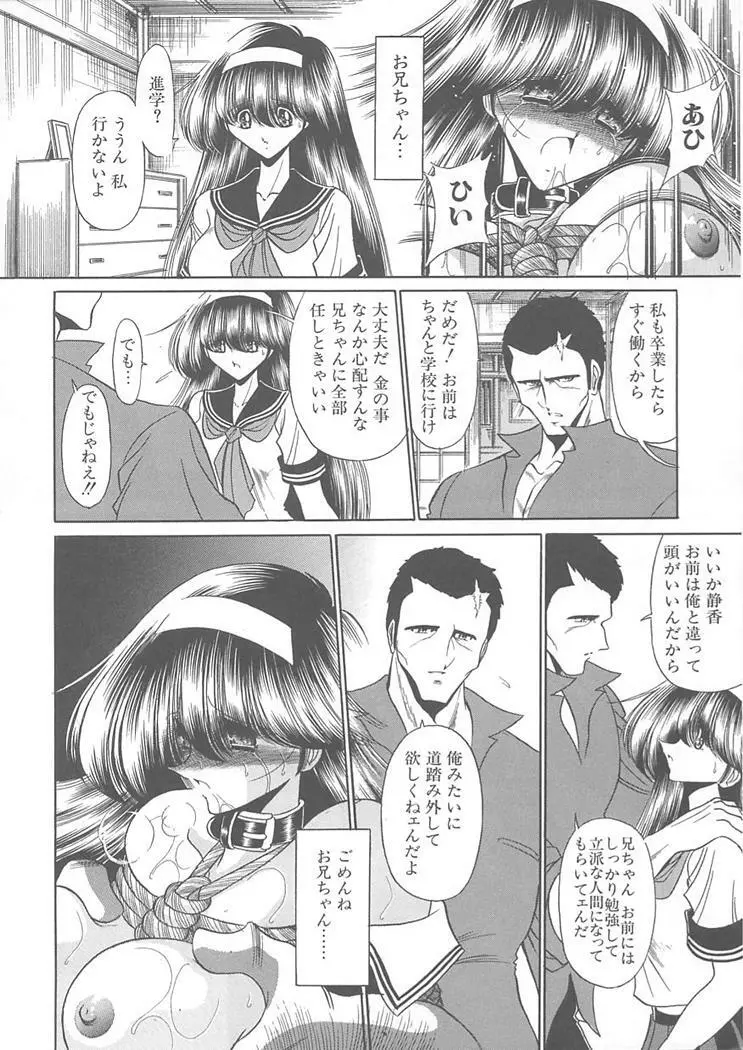 私立聖皇曼女学院 Page.44