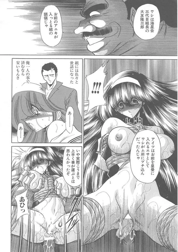 私立聖皇曼女学院 Page.48