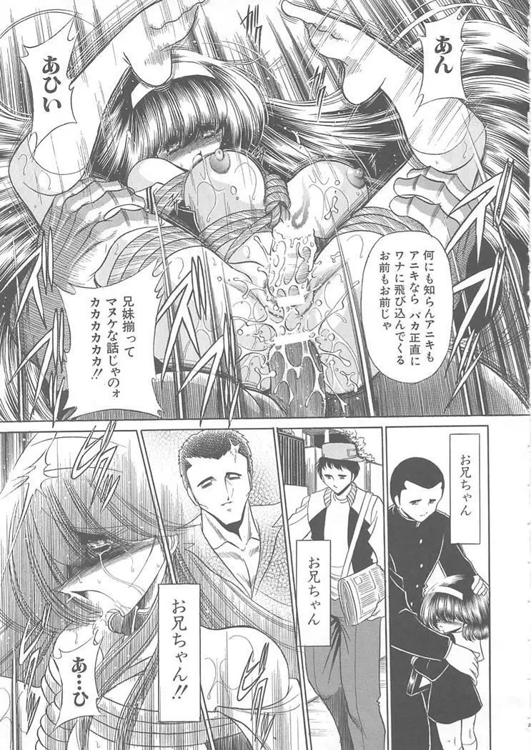 私立聖皇曼女学院 Page.49