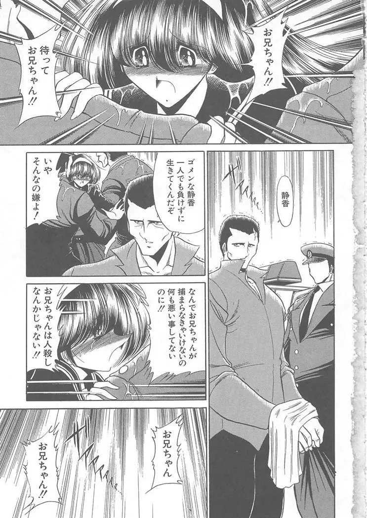 私立聖皇曼女学院 Page.5