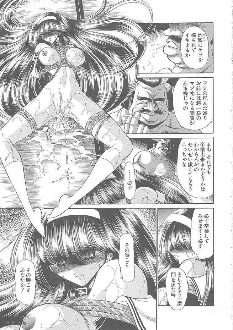 私立聖皇曼女学院 Page.51