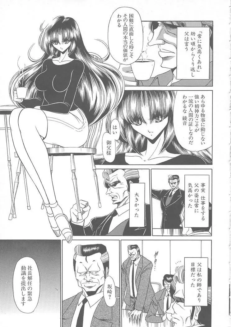 私立聖皇曼女学院 Page.53