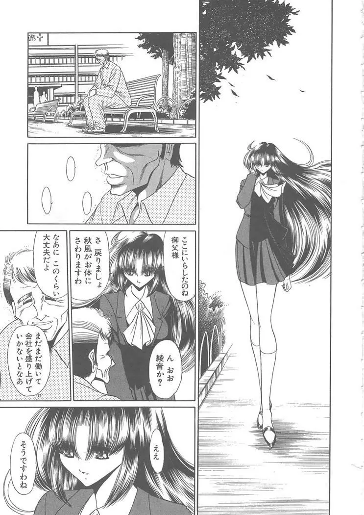 私立聖皇曼女学院 Page.55