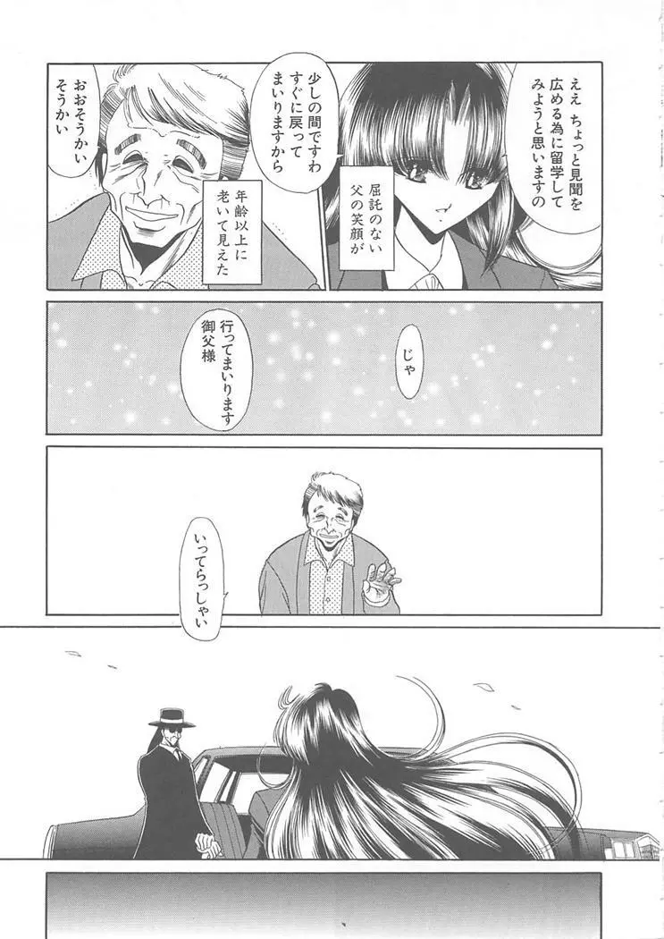 私立聖皇曼女学院 Page.57