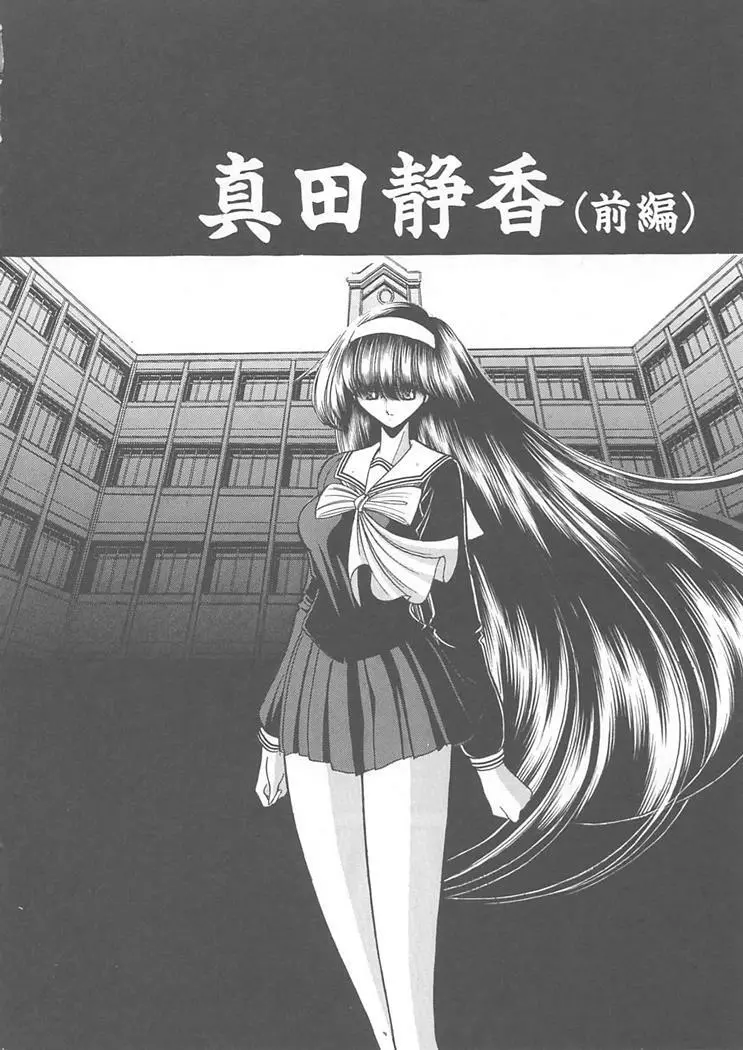 私立聖皇曼女学院 Page.6