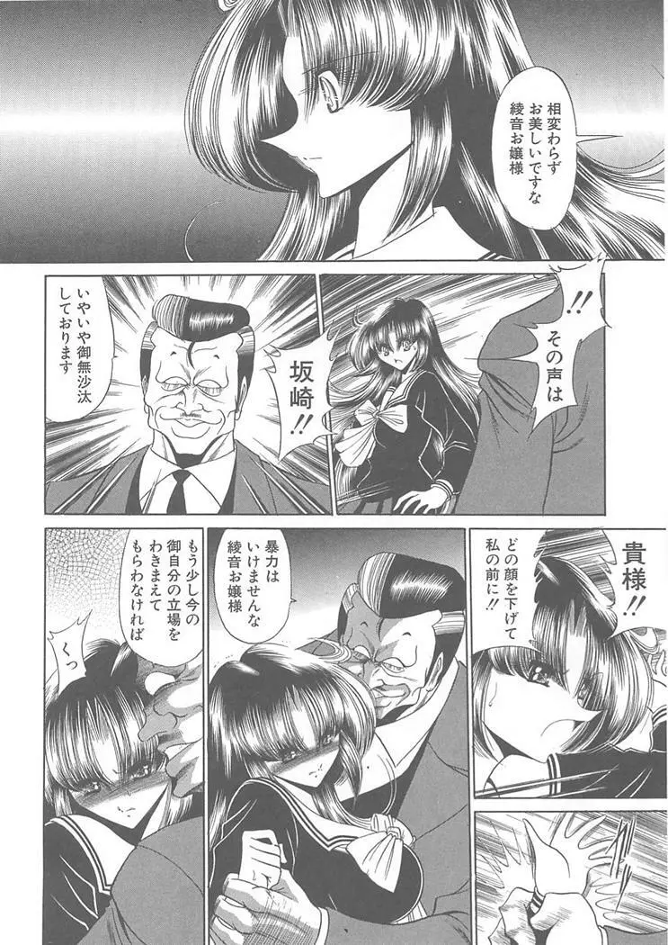 私立聖皇曼女学院 Page.62