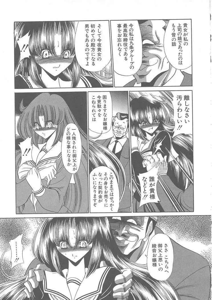 私立聖皇曼女学院 Page.63