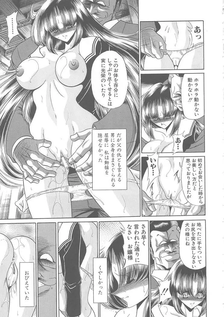 私立聖皇曼女学院 Page.65