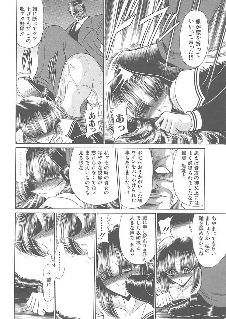 私立聖皇曼女学院 Page.68