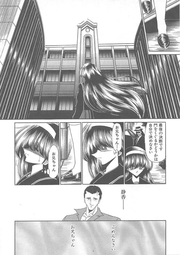 私立聖皇曼女学院 Page.8