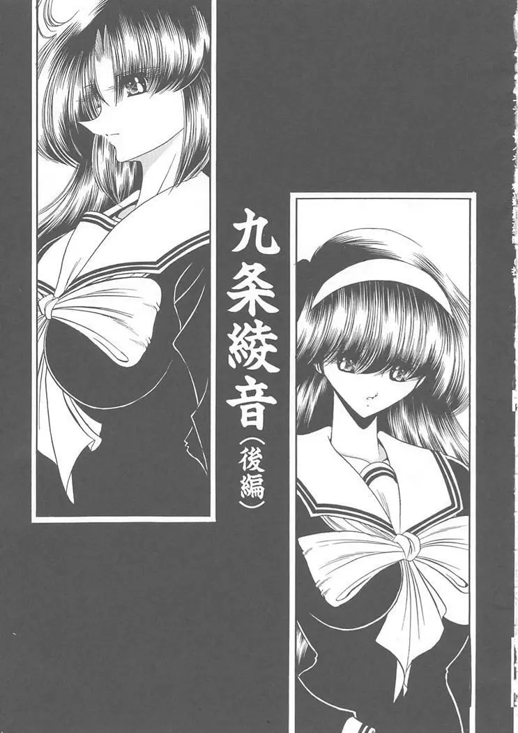 私立聖皇曼女学院 Page.81