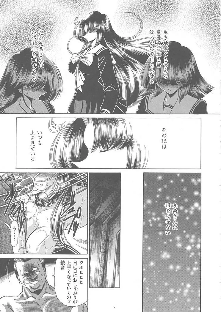 私立聖皇曼女学院 Page.83