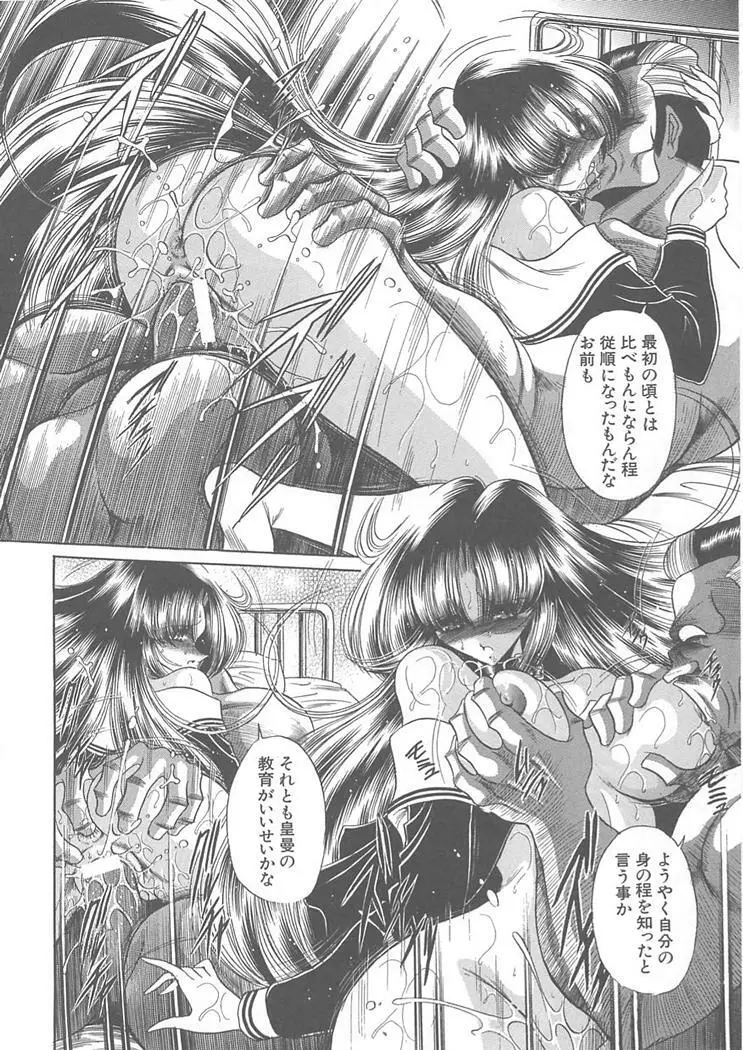 私立聖皇曼女学院 Page.86