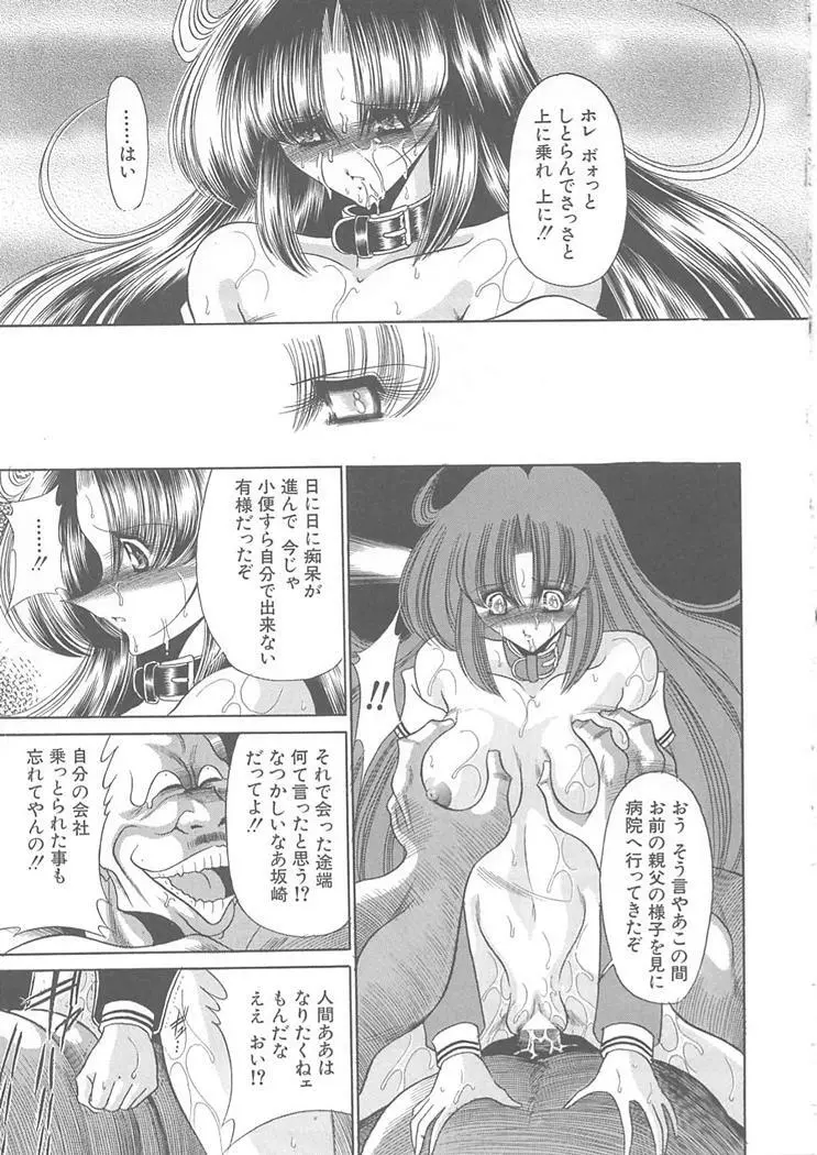 私立聖皇曼女学院 Page.89