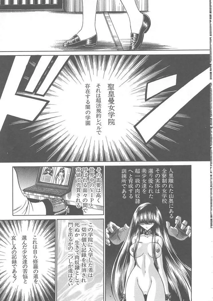 私立聖皇曼女学院 Page.9